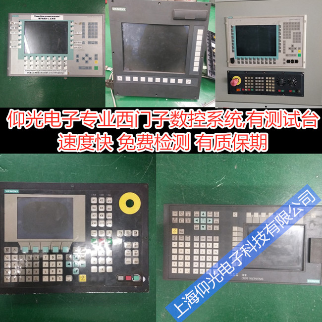西門子數(shù)控系統(tǒng)加工中心維修,驅(qū)動器報(bào)警修理