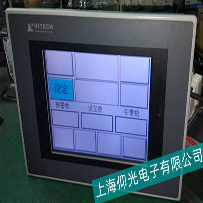 廣州HITECH海泰克觸摸屏顯示混亂故障維修當天修復(fù)